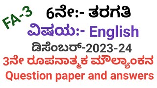 6ne taragati English fa3 question paper and answer 6ನೇ ತರಗತಿಯ English question and answer Fa3 [upl. by Stephenie17]