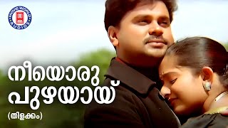 Nee oru puzhayay Thilakkam P JayachandranKaithapram Evergreen Malayalam Film Songs [upl. by Eniamrehc351]