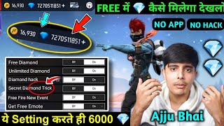 💎6000 🔥 Free Diamonds in Free Fire Trick How to Get Free diamond in freefire max Free Diamond App [upl. by Quentin]