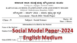 9th STDSocial SciencePublic Exam question paper 2024ಸಮಾಜ ವಿಜ್ಞಾನ Depertment Model Question Paper [upl. by Mount731]