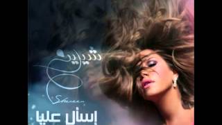 Sherine  We El Nabi Law Gane  2012  شيرين  والنبي لو جاني [upl. by Newkirk549]