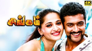 Singam Full Movie in Tamil  Suriya  Hari  Anushka Shetty  Prakash Raj  DSP  Singam Review [upl. by Adam]