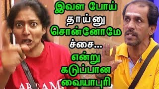 பிக் பாஸ் Deleted Scenes about Gayathri amp Vaiya Puri  Kollywoodgalatta [upl. by Winsor307]