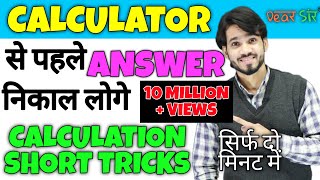 7 Short Tricks In 1 Video  Maths Tricks  Math Tricks For Fast Calculation  Mathematics Tricks [upl. by Piselli492]