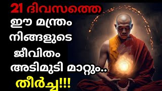 Hooponopono Prayer Malayalam Law of attraction Malayalam reduce stress and anxiety Glam on life [upl. by Leaj]