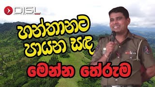 හන්තානට පායන සඳ ගීතයේ තේරුම [upl. by Nuawed332]