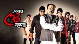 Fakta Ladh Mhana 2011  Marathi Revenge Action Thriller Film  Siddharth JadhavSanjay Narvekar [upl. by Wiatt]