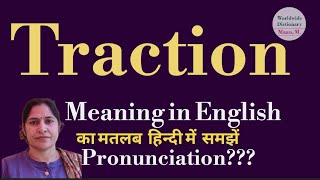 traction meaning l meaning of traction l traction ka Hindi mein kya matlab hota hai l vocabulary l [upl. by Nosredna]