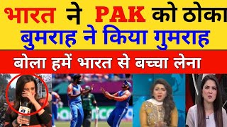 Pak media angry after Pak team shameful defeat against India in T20 world cup 2024 [upl. by Etnaid230]