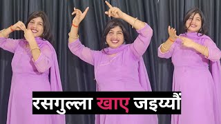 Rasgulla khai jaiyo  New Haryanvi Song  Farmani Naaz  Dance Cover By Anju Dance [upl. by Animor]