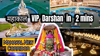 Ujjain ke MAHAKAL Jyotirlinga VIP darshan 2024  New Mahakal corridor  Ujjain Tourist Places [upl. by Nivlag]