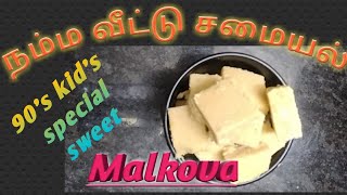 90s kids favorite sweet MALKOVA palkova recipe [upl. by Kcinom]