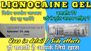 Lignocaine hydrochloride ip gel  Lox gel  Xylocaine jelly uses side effects LEARN ABOUT MEDICINE [upl. by Galliett346]