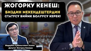 Орусияда жүргөн мекендештердин статусу бийик болуусу керек 18102024 [upl. by Kapoor]