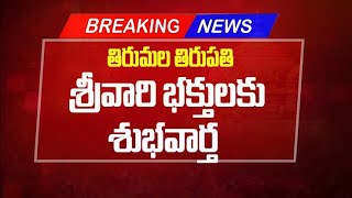 BREAKING NEWS  tirupati kalyanotsavam ticket booking  Tirupati Angapradakshinam  Tirupati updates [upl. by Latton]