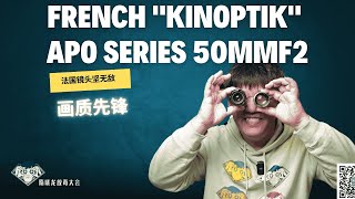 French quotKinoptikquot APO series法国坚无敌apo系列50mmF2ACDK相机收藏器材评测刀梅库克安琴放毒大会FUN DO TALK [upl. by Zumwalt]