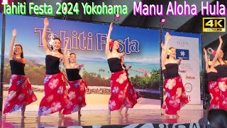 4K【Manu Aloha Hula】Tahiti Festa 2024 Yokohama [upl. by Ateval]