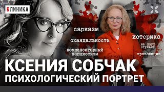 Ксения Собчак Скандальная дочь и «крестница» Путина Почему она до сих пор не в Донбассе [upl. by Orji]