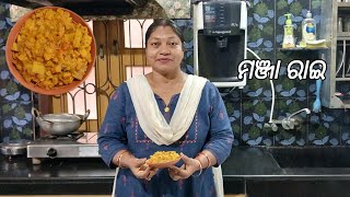 ମଞ୍ଜା ରାଇ MANJA RAI  VEG HEALTHY NINIS KITCHEN [upl. by Ydurt]