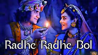 Radhe Radhe Bol song Bhajan [upl. by Leahcimrej]