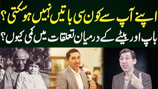 Father and Son Relation  Adeel Hashmi  Podcast  Dastak TV [upl. by Ilat]