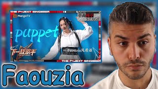 Faouzia《Puppet 》唱跳舞台动感十足 欢快的旋律好上头  The Next Singer EP05  MangoTV Music REACTION [upl. by Paymar]