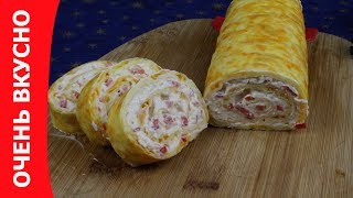 Готовим закусочный сырный рулет Очень вкусно [upl. by Eirhtug]