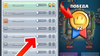 Clash Royale  А у вас такое было [upl. by Rurik90]