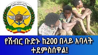 Ethiopia  Esat Amharic News Feb 9 2024 [upl. by Eocsor]