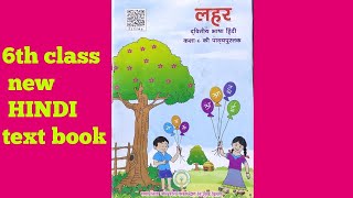 6th class new HINDI text book🥇🥇🥇🥇👍👍new 6th hindi lessons6 hindi6th class hindi new syllabus [upl. by Nosnar]