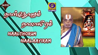 நாள்தோறும் நாலாயிரம்  Naalthorum Naalaayiram  Epi  1452  06  01  2021 [upl. by Bishop569]