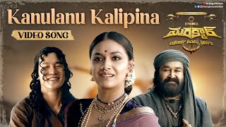 Marakkar Movie Songs  Kanulanu Kalipina Video Song  Mohanlal  Arjun  Prabhu  Keerthy Suresh [upl. by Kenton]