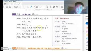 HSK 3 Lesson 1 Standard Textbook Review [upl. by Lseil]