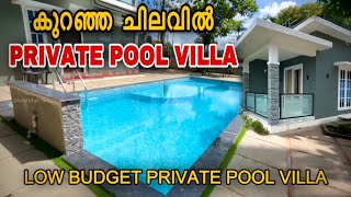 Private Pool Villa Wayanad  Wayanad Resorts  Wayanad Private Pool Resorts  Pool Villa Wayanad [upl. by Watkins]