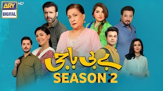 Baby Baji Season 2  Release Date  Update  Javeria Saud  Aina Asif  Sayeda Tuba Anwar [upl. by Win]