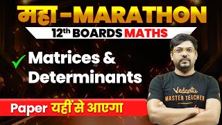 Class 12th Matrices amp Determinants Revision in One Shot  Maha Marathon  CBSE Board 2024 Harsh Sir [upl. by Alletse]