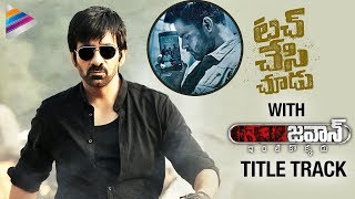 What If TOUCH CHESI CHUDU Had JAWAAN Title Track  Ravi Teja  Sai Dharam Tej  Telugu FilmNagar [upl. by Nerrak]