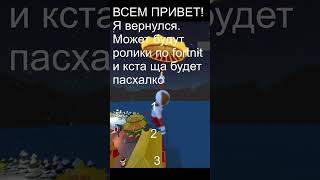 Я снова тут mem meme humanfallflat [upl. by Anurag]