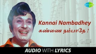 KANNAI NAMBADHEY Song with lyrics  MGRamachandran TMSoundararajan MSViswanathan  HD Song [upl. by Auqinahc]