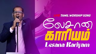 Lesana Kariyam  லேசான காரியம்  Live Tamil Worship Song  Pastor R Rajesh  Living Gate Church [upl. by Eninahpets]