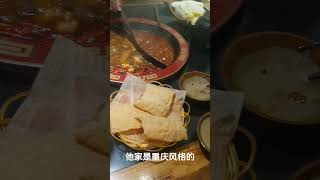 Cuisine Chongqing Hot Pot food delicious foodie [upl. by Tonya]