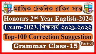 Grammar Class15। Top100 Correction। Honours 2nd Year English Suggestion 2024 [upl. by Oinota]