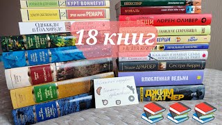 Книжные покупки за ОктябрьНоябрьАзбука большие книги Эксклюзивная классика и др [upl. by Wilfreda]