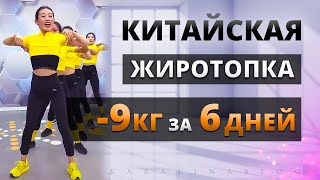 60 МИН Тренировка ЖИРОСЖИГАЮЩАЯ Китайская на ВСЕ ТЕЛО Kiat Jud Dai Workout  Китайский Фитнес [upl. by Berget]