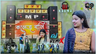 College wali  কলেজ বালি  DJ REMIXRajuSahish  Purulia new love romantic song 2024 [upl. by Leonidas]