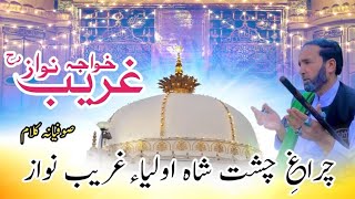 Chirage E Chisht Shah E Auliya Gharib Nawaz  Khawaja Garib Nawaz  Bazam e Faiz qawwali [upl. by Aicnelav]