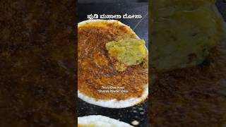 India’s Spiciest Dosa indianfood [upl. by Bourne]