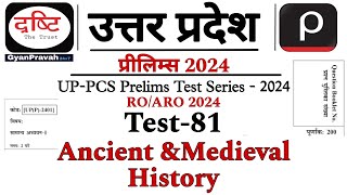 UPPCS Pre 2024 Test Series  Indian History  Drishti IAS Test Series 2024  ROARO Test Series 2024 [upl. by Gebelein860]