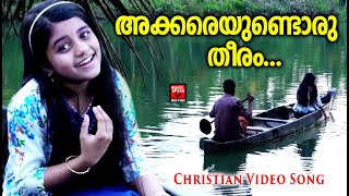 Akkareyundoru Theeram  Alenia Sebastian  Rajesh Athikkayam  Joji Johns  Christian Video Song [upl. by Anekam]