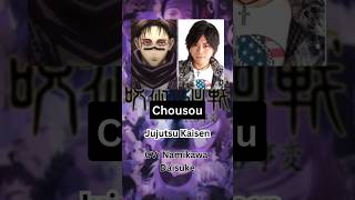 Jujutsu Kaisen  Chousou【CV：Namikawa Daisuke】 [upl. by Zaneta]